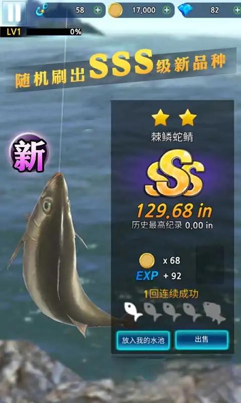 海钓模拟器截图1