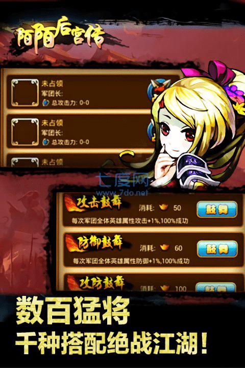 陌陌后宫传 v1.3.1.1