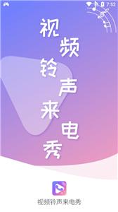 顺意来电秀