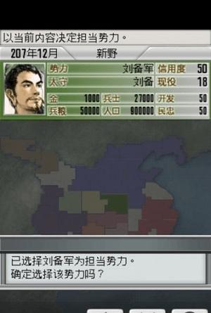 光荣三国志2有字版 v2020.11.02.16