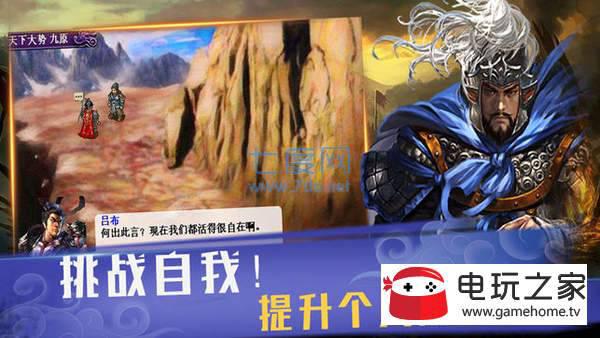 武统吕布传