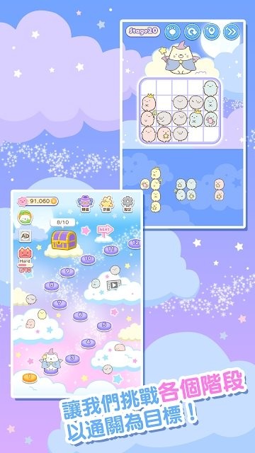 角落小伙伴截图1