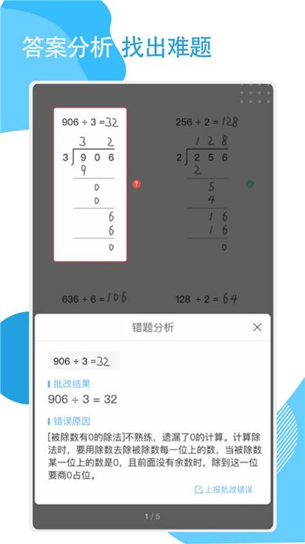 快搜作业.jpg