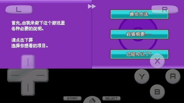 口袋妖怪启示录修复版  v3.0