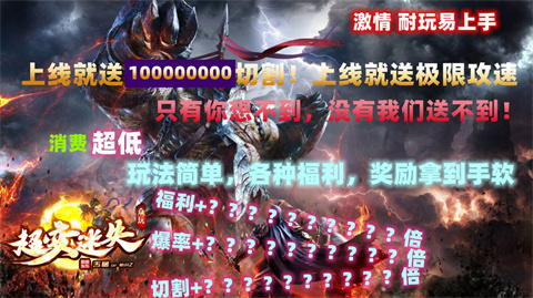 众玩超变迷失专属