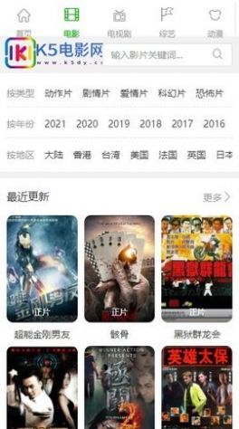 k5电影网 MKV 下载官方版图片1
