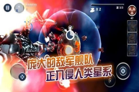 星际守卫战手游官方版 截图2