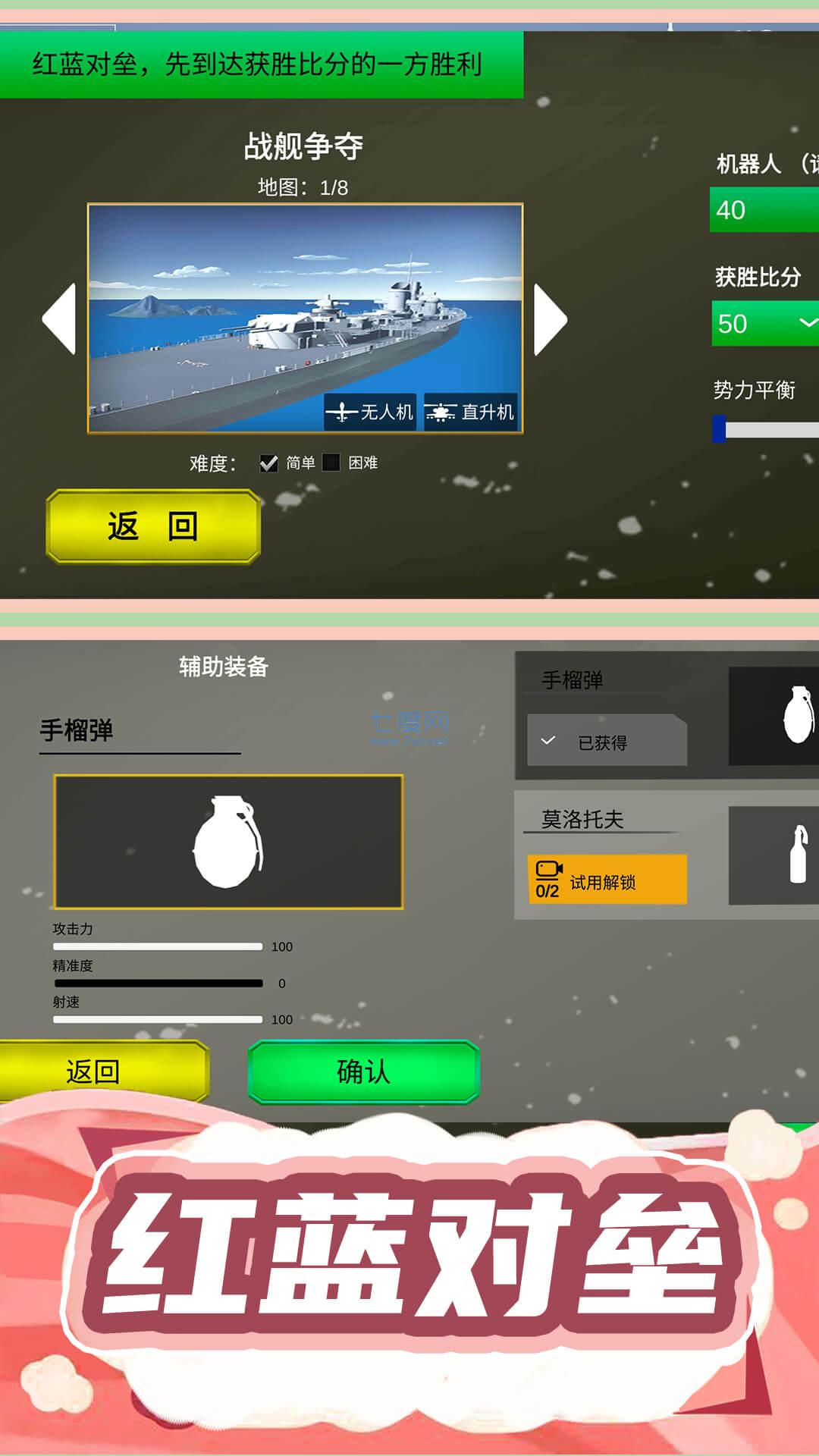 枪王行动3截图2