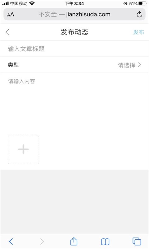 兼职速达截图3