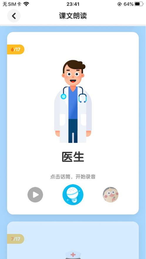 学而思AI老师截图0