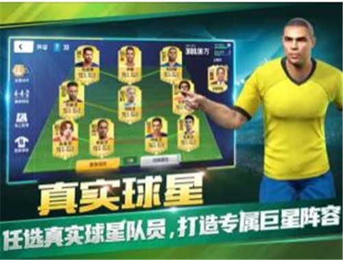 足球俱乐部截图3