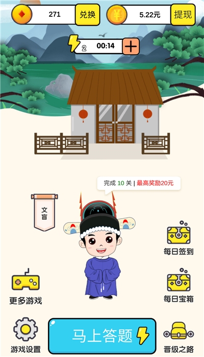 成语小状元红包版