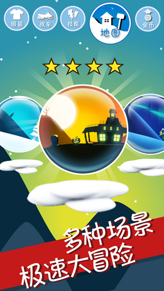 滑雪大冒险内置菜单版 v2.3.8.20