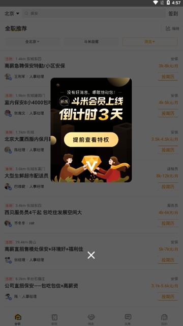 斗米听歌