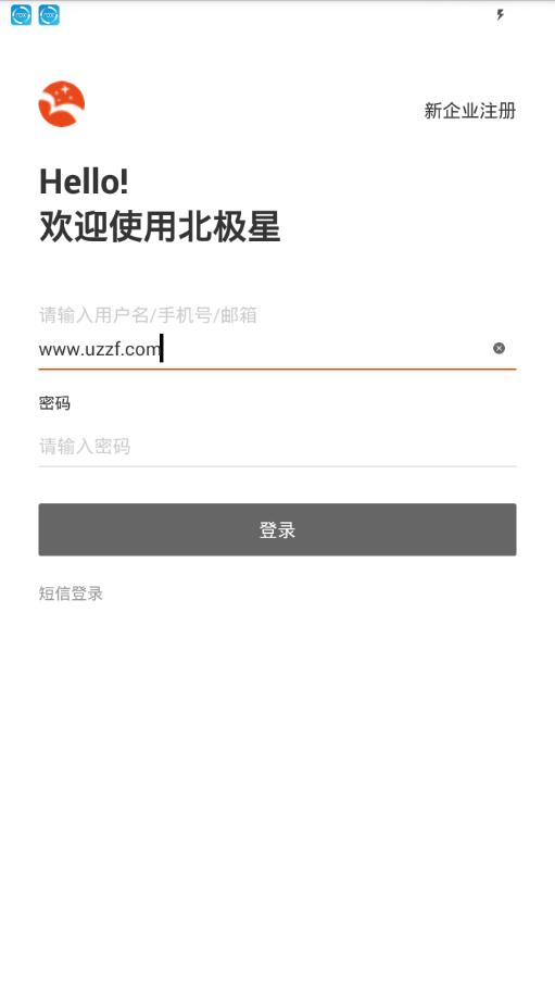 星聘通