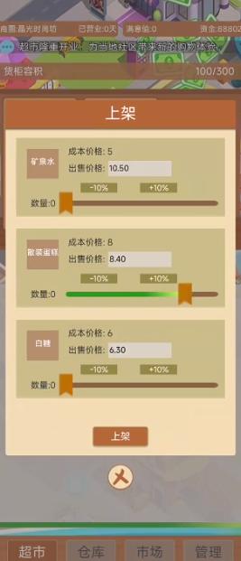 超市巨头官方手机版 截图1