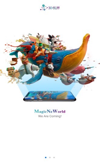 3D视界截图2
