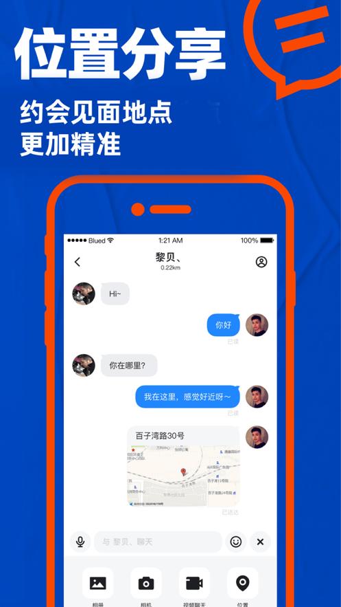 blued2022最新版极速版