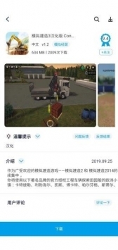 淘气侠2021最新版本截图3