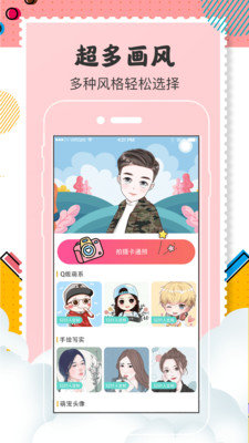 Q版头像制作.jpg