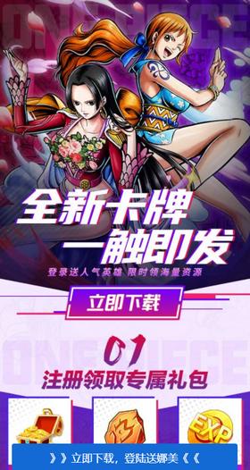 桃色海贼团正版