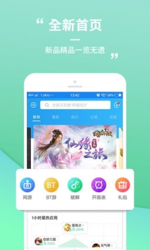 乐玩游戏手机版截图3