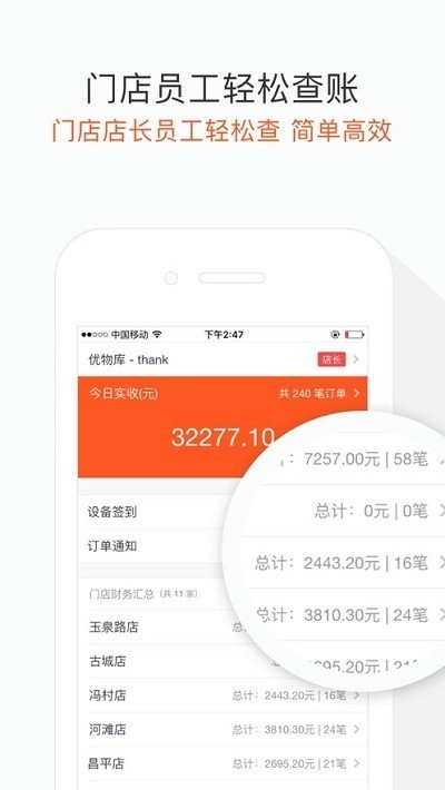 优物库商家版 版本：v0.3
