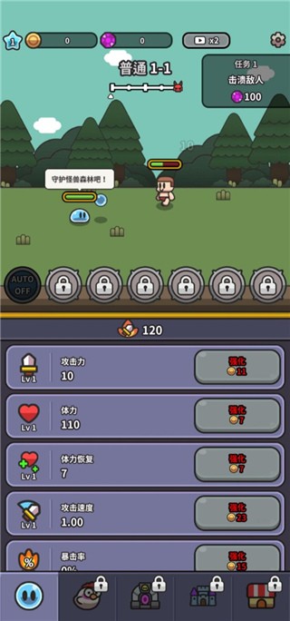 史莱姆大冒险1.9.4截图0
