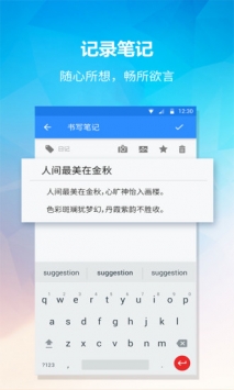便签 v3.1.5
