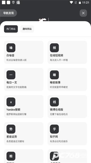 花简空间免费版