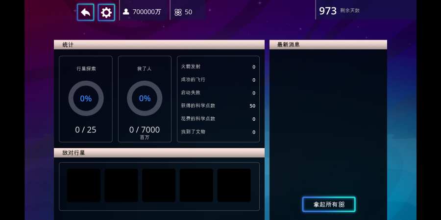 1000天逃生破解版无限金币钻石