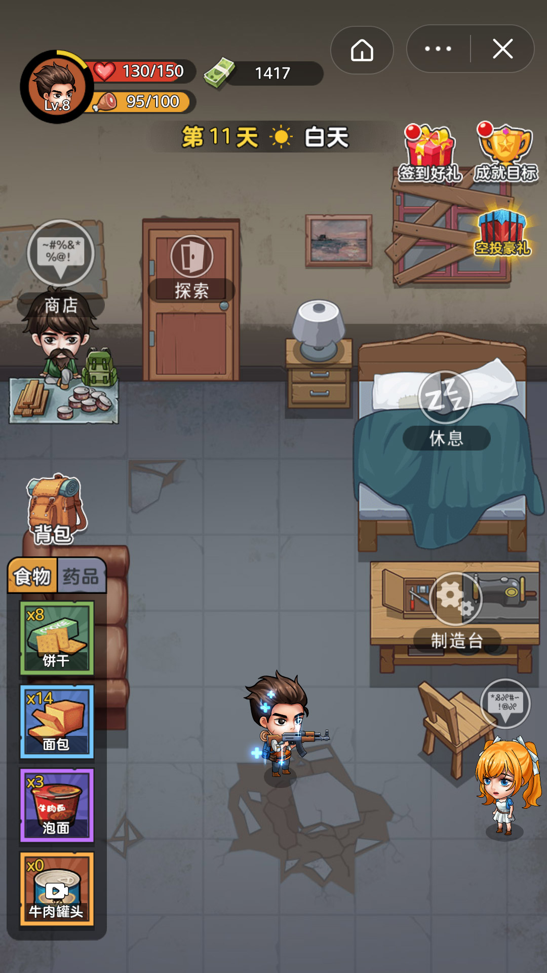 末日求生者  v1.0.0