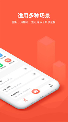 形美证件照制作 v1.0.0