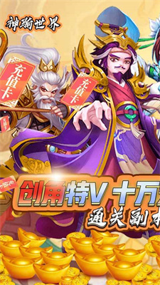 神骑世界截图1