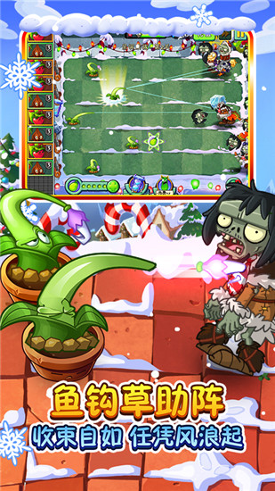 植物大战僵尸2无限充值解锁版截图2
