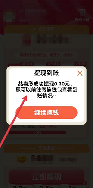 乐刷刷短视频赚钱app
