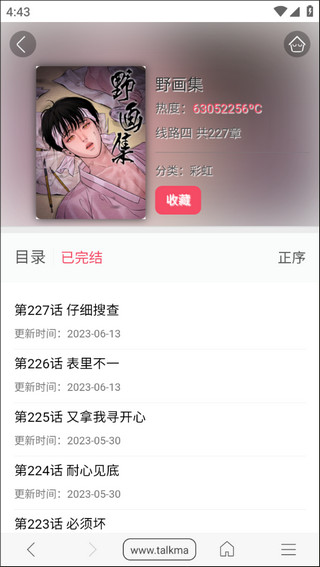 阅站漫画app最新版截图3