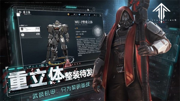 灵笼火种安卓版 需要支持安卓系统5.2以上