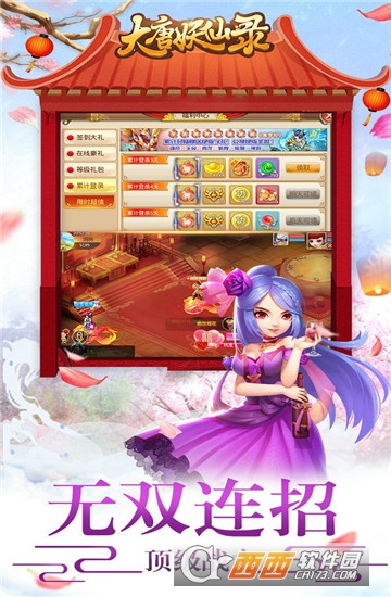 大唐妖仙录变态版 v1.0.1 安卓版