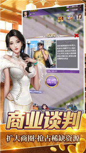 全职首富