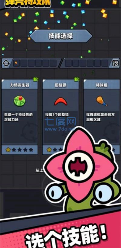 蛋壳特工队截图1