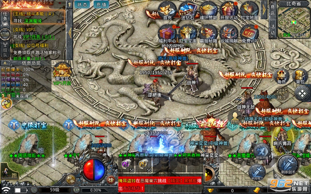 盟重英雄冰雪复古传奇 单职业 v4.6.0