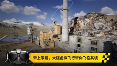 大疆虚拟飞行截图0