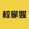 校掌媒1.3.1app最新版 