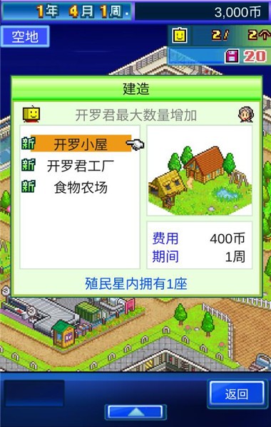 星之开罗君  v3.00