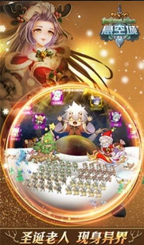 悬天城截图2