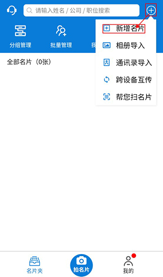 名片之星