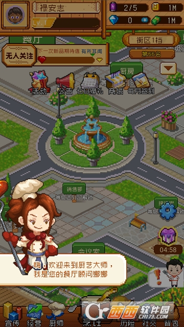 厨艺大师 v1.0.1 安卓版