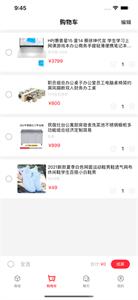 飞云购