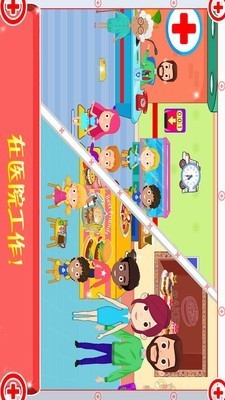糖糖小镇医生护士  v1.3